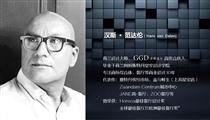 把最好的海外设计带给中国：专访GGD金瀚设计高级合伙人、荷兰设计大师汉斯 • 范达伦